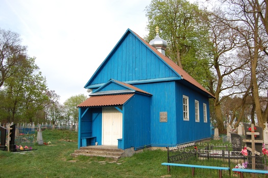 . Часовня во имя святого великомученика Димитрия Солунского